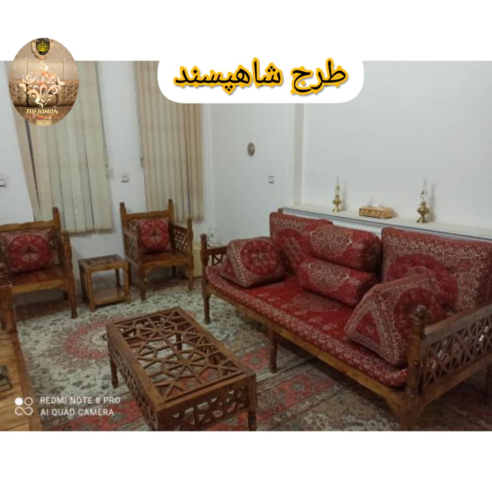 پشتی و کناره ترمه طرح شاه پسند