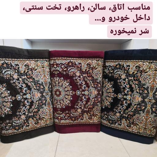 تشک نمدی خورشیدی