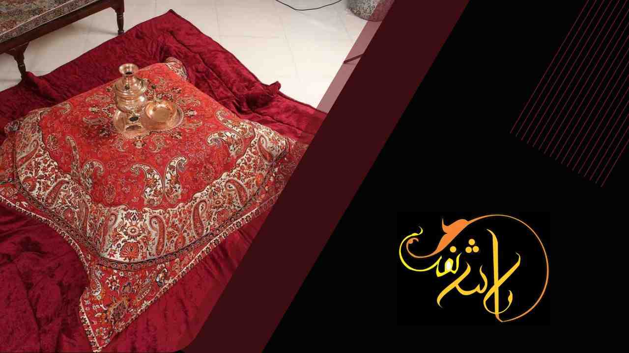 لحاف کرسی سنتی