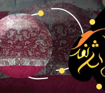 لحاف کرسی ترمه یزدی