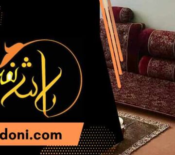 سرویس شاه نشین مخمل - رامش نمد