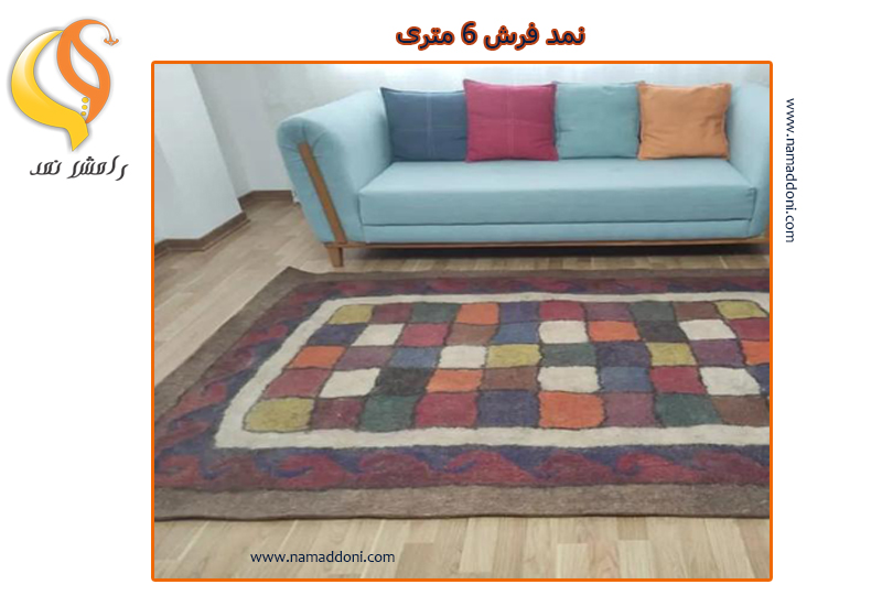 زیرانداز نمدی پشمی