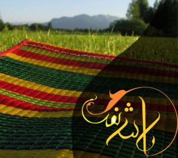 حصیر مسافرتی