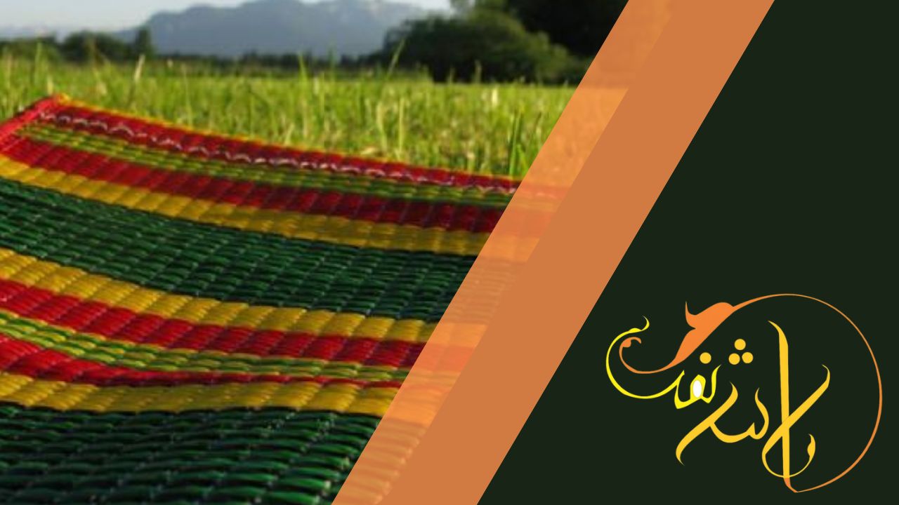 حصیر مسافرتی