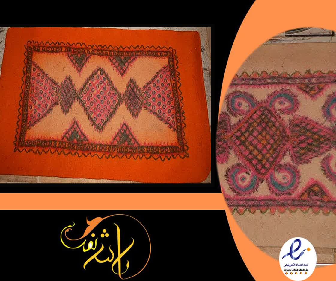 نمد سنتی پشمی خوب