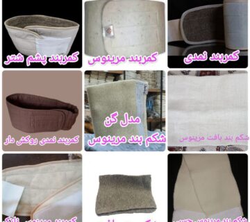 انواع کمربند نمدی پشمی