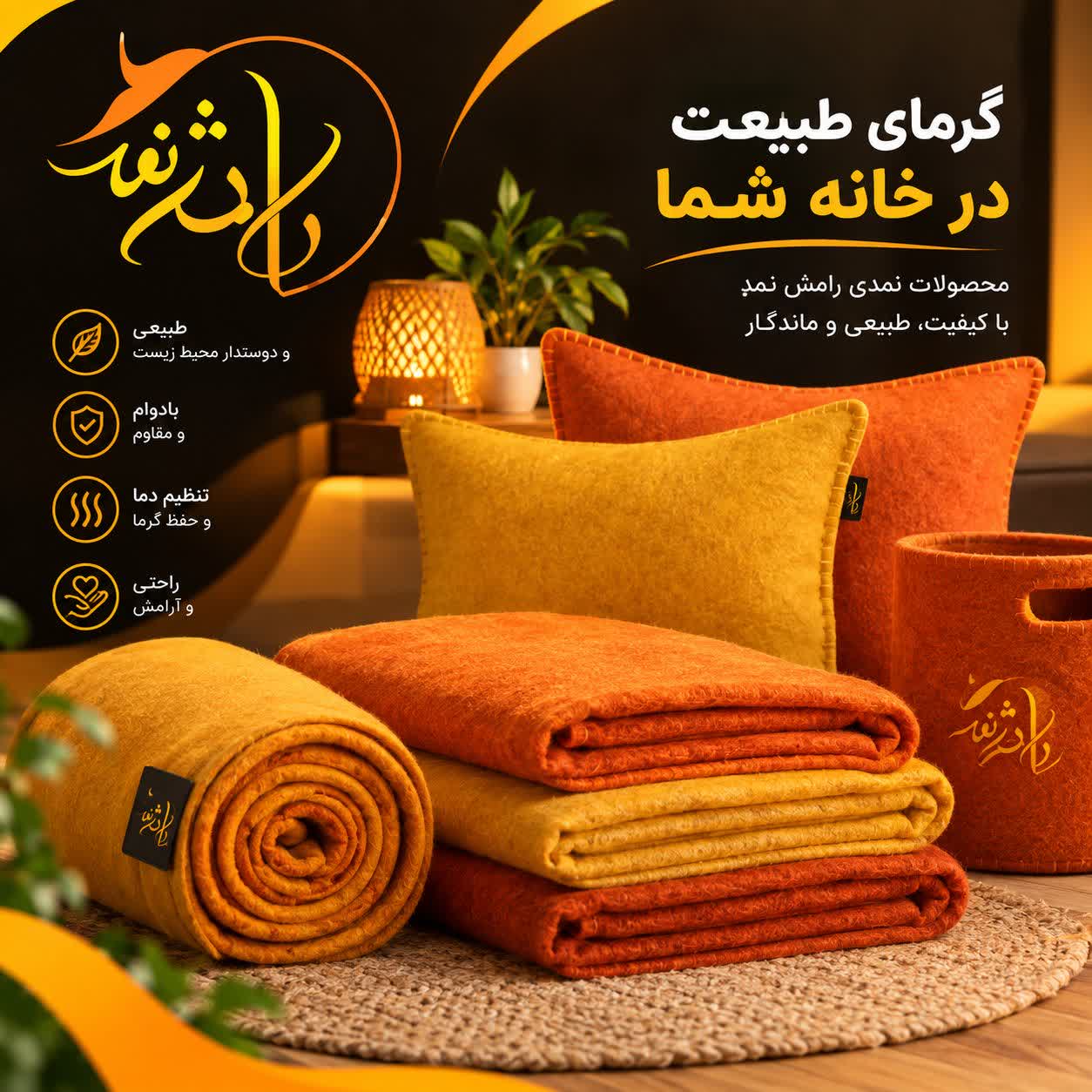 بالش نمدی